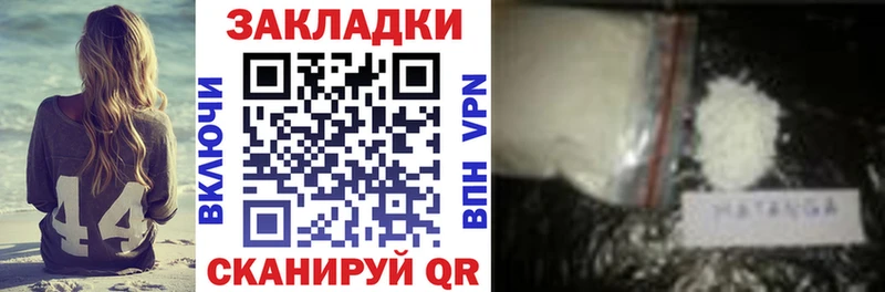 Купить закладку Амфетамин Мефедрон Псилоцибиновые грибы COCAIN МЕТАМФЕТАМИН Конопля Воткинск