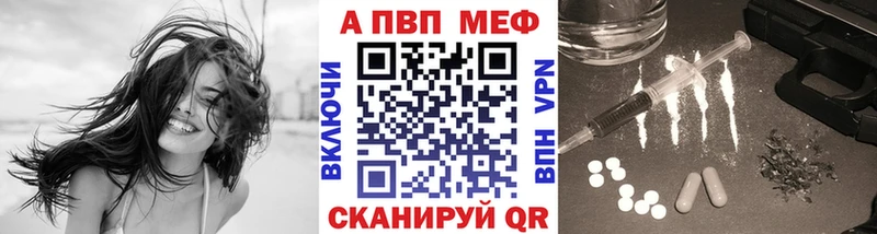 Купить  Воткинск  Alfa_PVP Crystall 