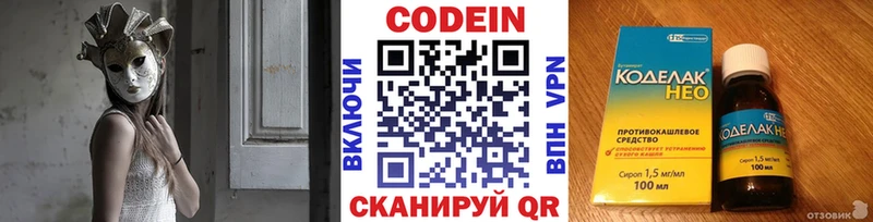 Купить  Воткинск  Кодеин напиток Lean (лин) 