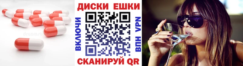 Купить где Воткинск Экстази 250 мг