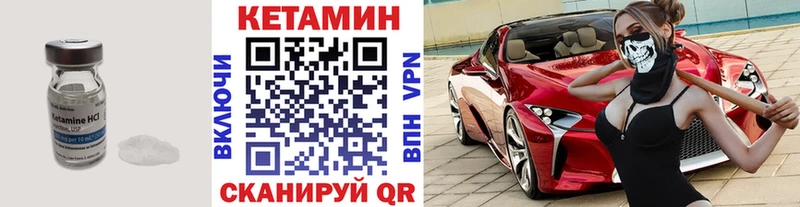 КЕТАМИН ketamine  Купить где  Воткинск 