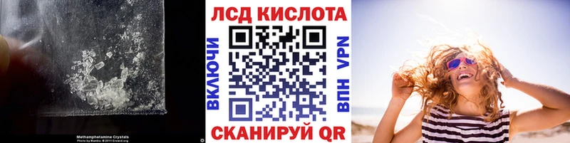 Купить где  Воткинск  ЛСД экстази кислота 