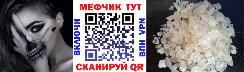Мефедрон mephedrone Купить закладки Воткинск