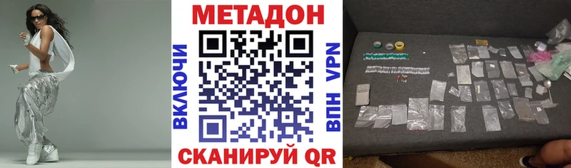 Купить где  Воткинск  МЕТАДОН VHQ 